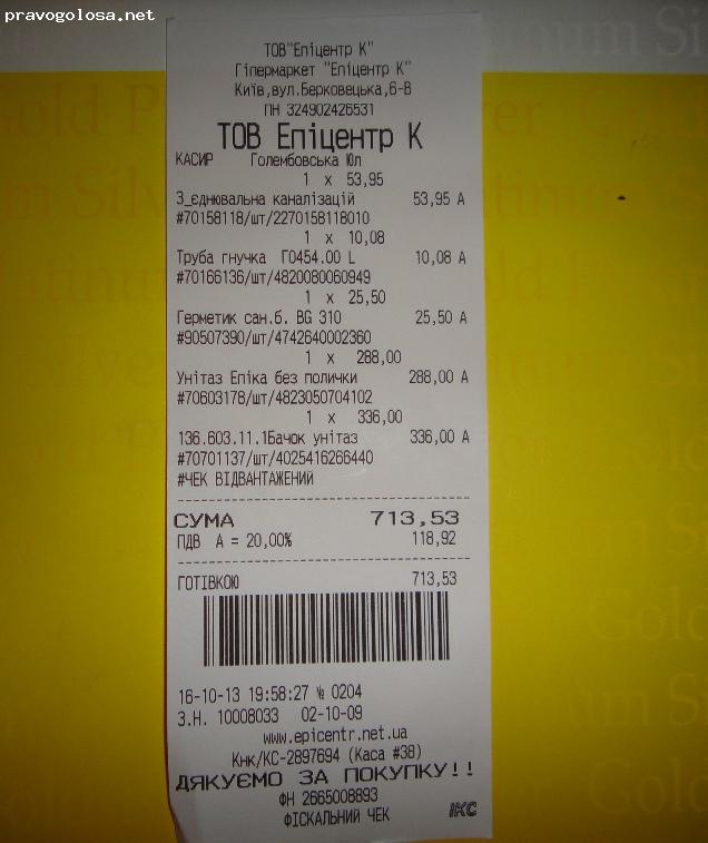 Отзыв на Строительно-хозяйственный гипермаркет "Эпицентр"