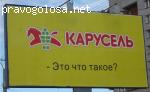 Отзыв на Гипермаркет "Карусель"