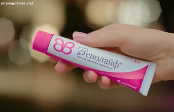 Отзыв на Венолайф, гель