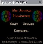 Отзыв на «Волшебники любви» - портал любовной магии