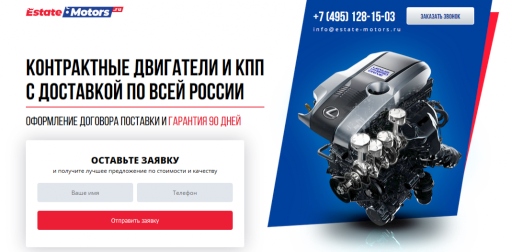 Мотор ру. Логотип контрактные двигатель. Моторы дропшиппинг. Contract Motors Ростов-на-Дону.