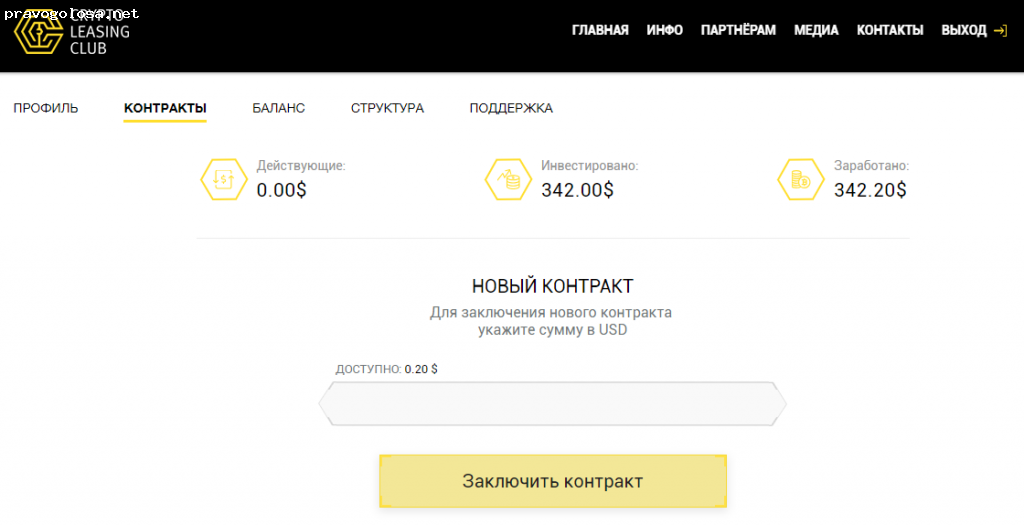 Отзыв на Платформа Crypto Leasing Club
