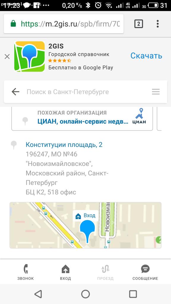 Отзыв на ГК "Инновации"