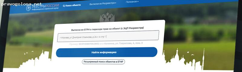 Отзыв на Портал "Реестры России"