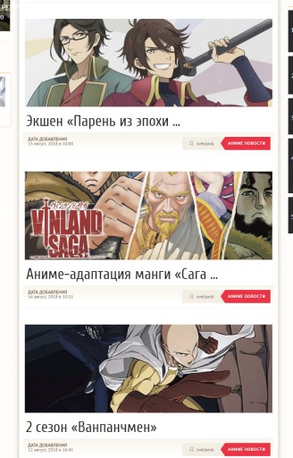 Отзыв на big-anime.ru