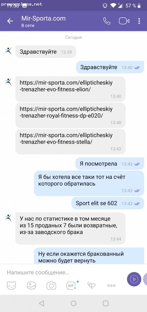 Отзыв на Mir-Sporta.com