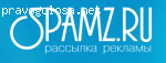 SPAMZ.RU отзыв SMTP сервер