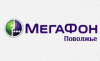 Оператор сотовой связи Мегафон-Поволжье