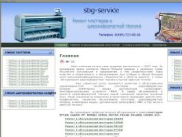 Сервисный центр Sbg-service (ремонт и обслуживание плоттеров)