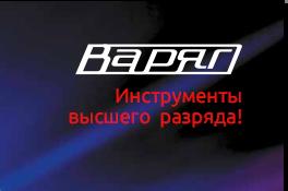 Компания Варяг