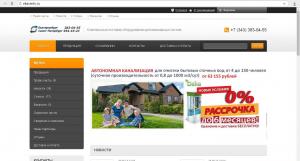 Компания СВ Урал