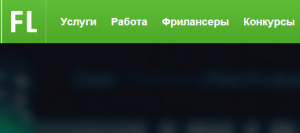 Биржа фриланса FL