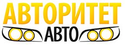 Компания Авторитет Авто