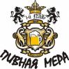 ПАБ "Пивная мера"