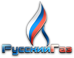 Компания Русский Газ russkiygaz.ru