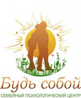 Центр психологической помощи «Будь Собой»