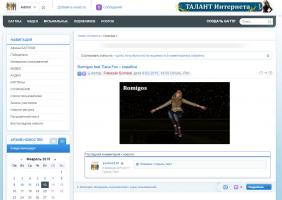 Талант Интернета Талант Интернета