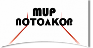 ООО "Мир Потолков"