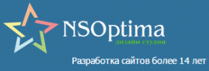 Студия дизайна НС Оптима Студия дизайна НС Оптима