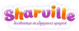 Доставка шаров sharville.ru