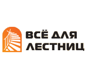 Все для лестниц