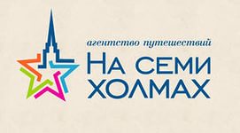 Экскурсии для школьников от агентства путешествий На 7 холмах Экскурсии для школьников от агентства путешествий На 7 холмах