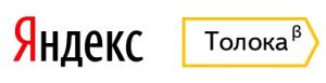 Сервис Яндекс.Толока Сервис Яндекс.Толока