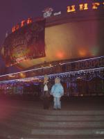 Гомельский госцирк Гомельский госцирк