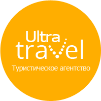 Туристическое агенство Ultra Travel