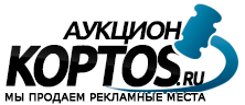 Аукцион рекламных площадей Coptos.ru