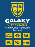 Страховое агентство "GALAXY страхование"