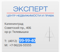 Ооо эксперт. Центр недвижимости и права. ООО эксперт центр недвижимости. Цетринедвидимости и права. Эксперт Калининград.