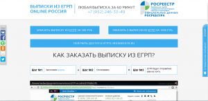 Интернет-проект "ЕГРПШКА.РФ"