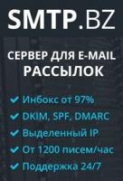 SMTP.BZ