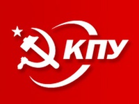 Коммунистическая партия Украины