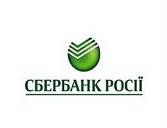 Сбербанк РОССИИ