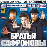 Шоу "Империя Иллюзий: Братья Сафроновы" 26-27 сентября Шоу "Империя Иллюзий: Братья Сафроновы" 26-27 сентября
