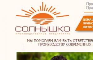 ООО Солнышко / НПП Солнышко