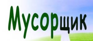 МусорЩик