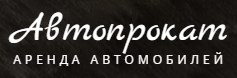 Автопрокат в СПб