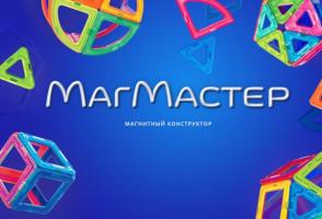 Фирменный магазин «МагМастер», Фирменный магазин «МагМастер»,