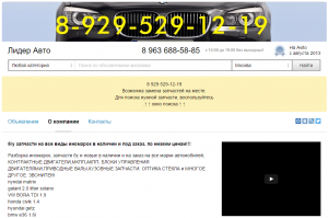 Авторазборка на Кутузовской Авторазборка на Кутузовской