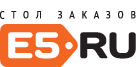 Стол заказов E5.RU (X5 Retail Group)