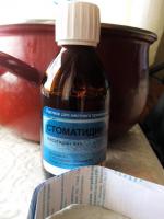 Стоматидин