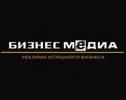 ООО Бизнес-Медиа