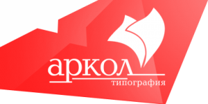 типография "Аркол"