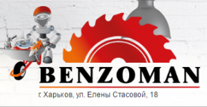 Интернет-магазин benzoman.com.ua