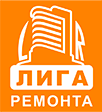 Лига Ремонта