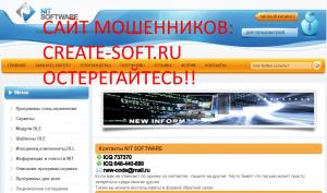 1nit.ru  and create-soft.ru - Сайты мошенника!