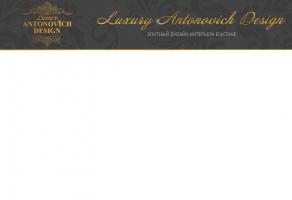 Студия дизайна интерьеров Luxury Antonovich Design